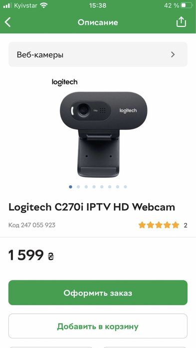 Вебкамера Logitech C270