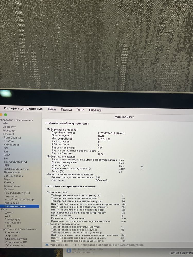 Macbook pro 13 2019 8/256 gb