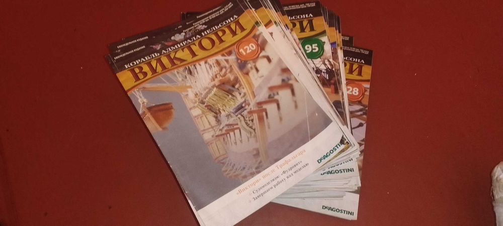 Журнал Виктори Корабль Адмирала Нельсона