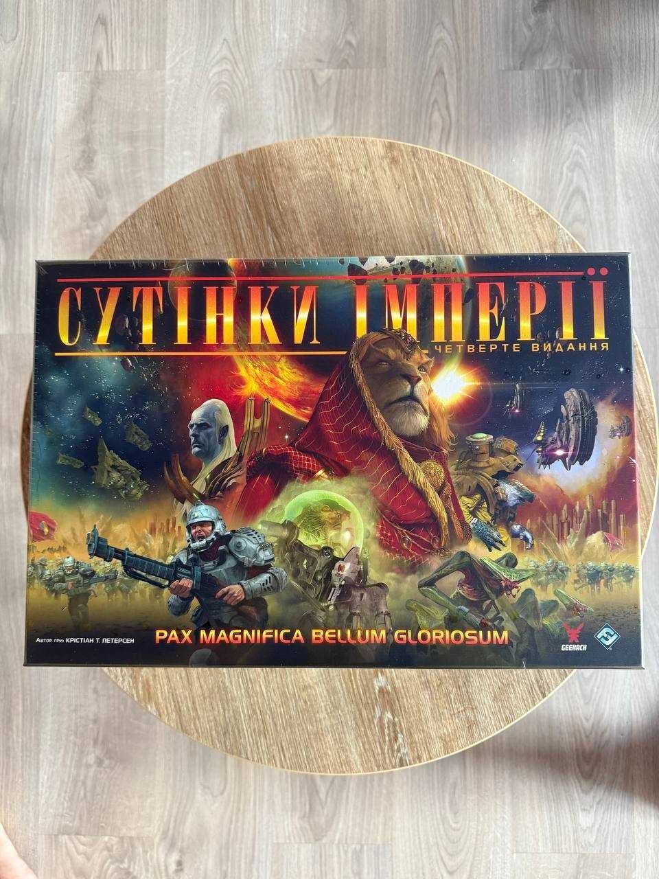 Настільна гра "Сутінки імперії". Четверте видання (Twilight Imperium)