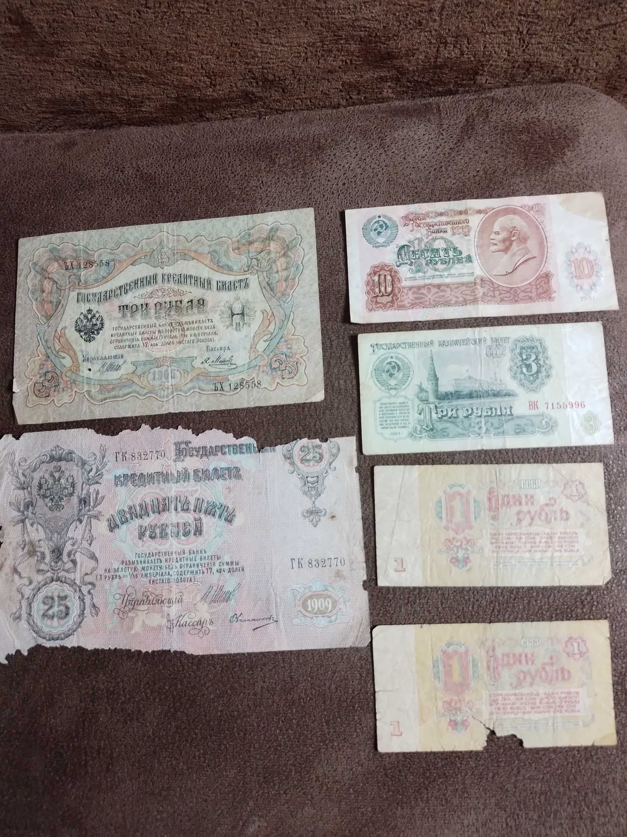 Продам старинные кредитные билеты, советские рубли