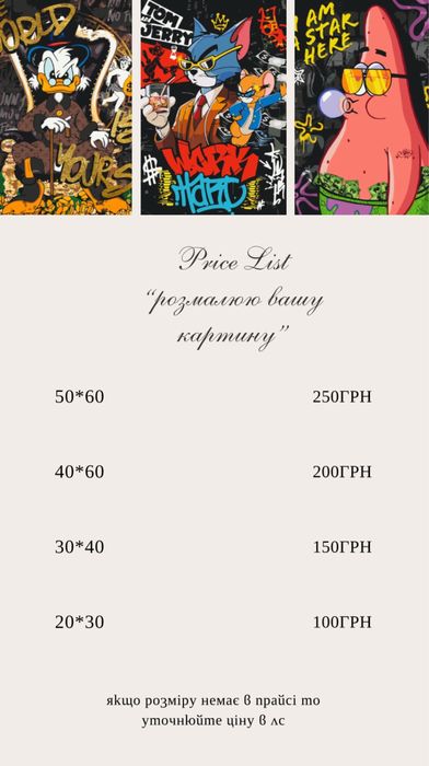 Розмалюю картину по номерам