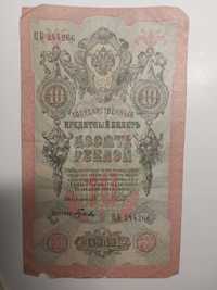 Кредитный билет 10 рублей 1909 года, 16 шт.