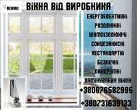 Металопластикові вікна, двері,балкони REHAU від виробника