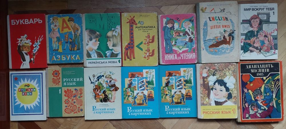 Букварь, учебник підручник, школьний, шкільний, СССР советский раритет