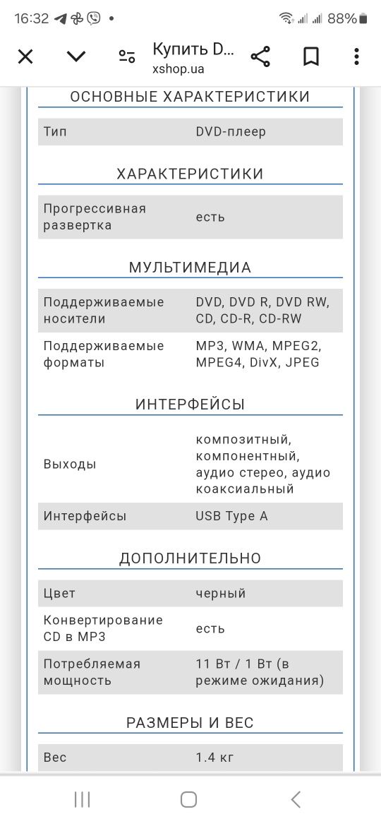 Плеер DVD LG DVX642