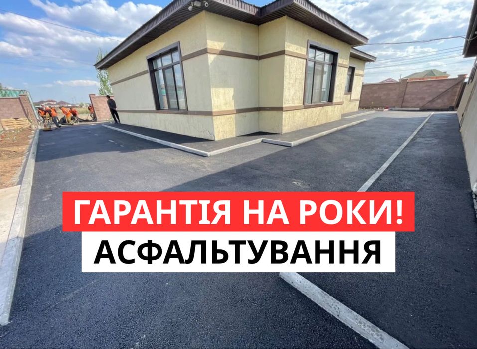 НЕДОРОГО‼️ Укладка асфальта / Асфальтирование / Дорожные работы