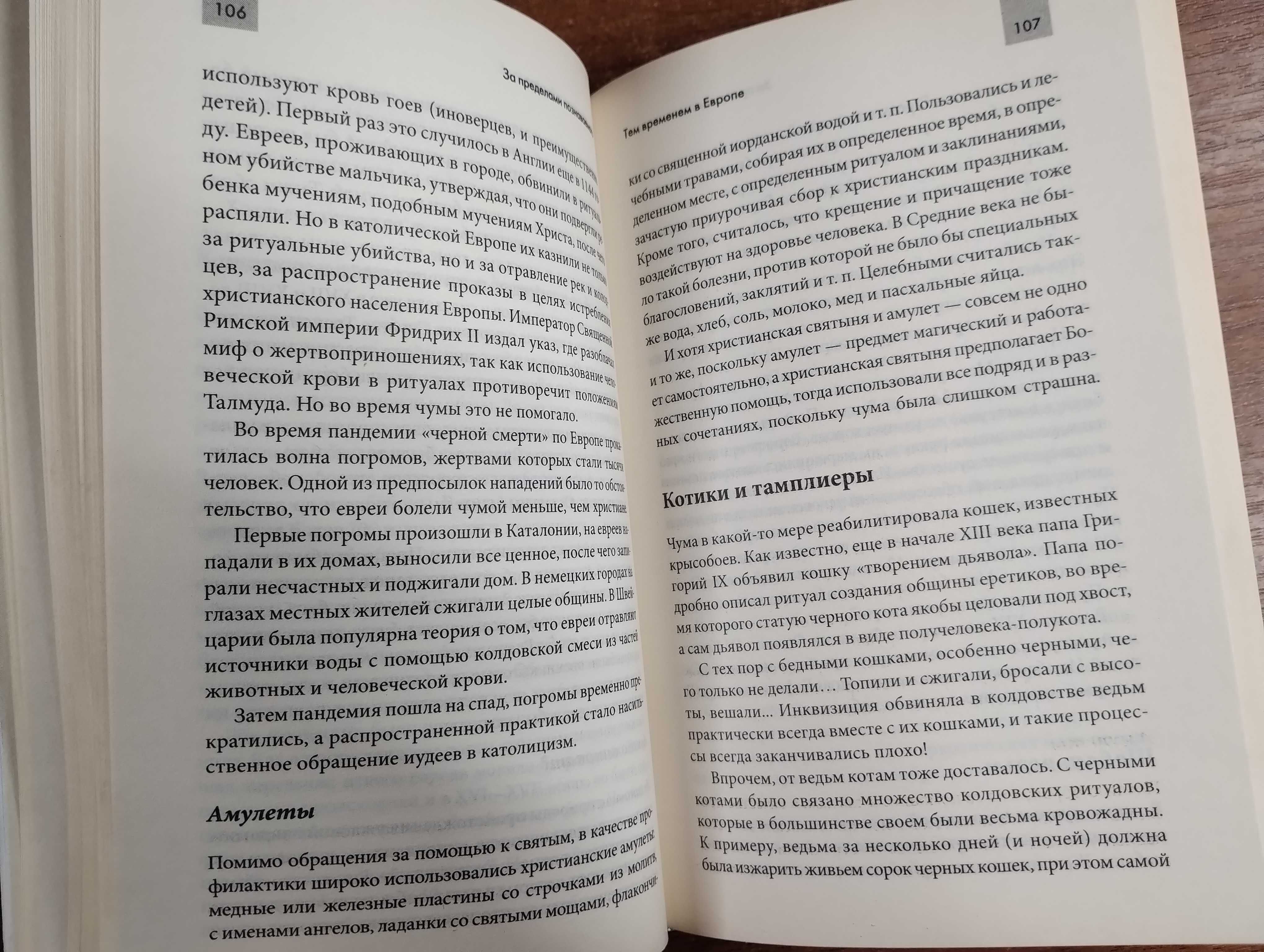 Фатум За пределами познаваемого: Таинственные ритуальные практики