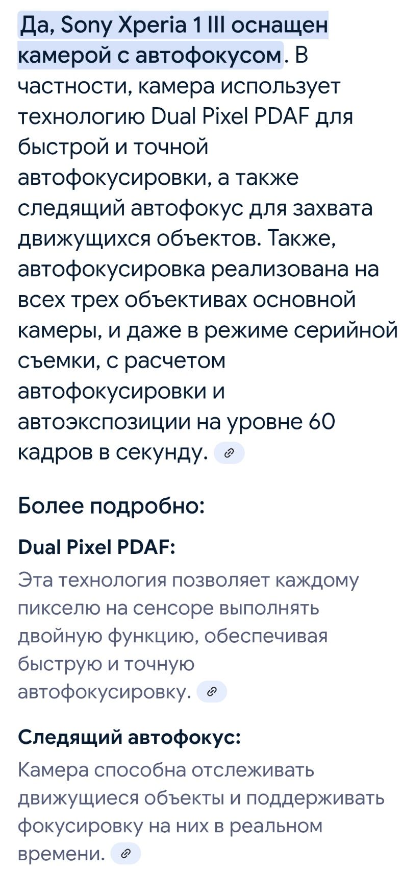 Флагман СмартфонSony Xperia 1 mark II 8/256Gb,1 Sim+microSD,4K,865snap