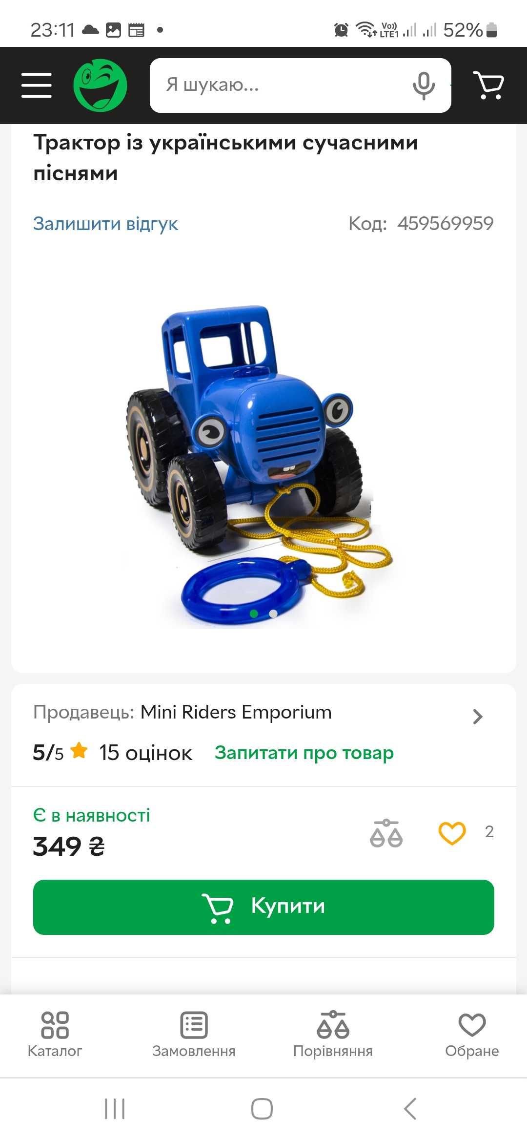 Іграшка Синій трактор