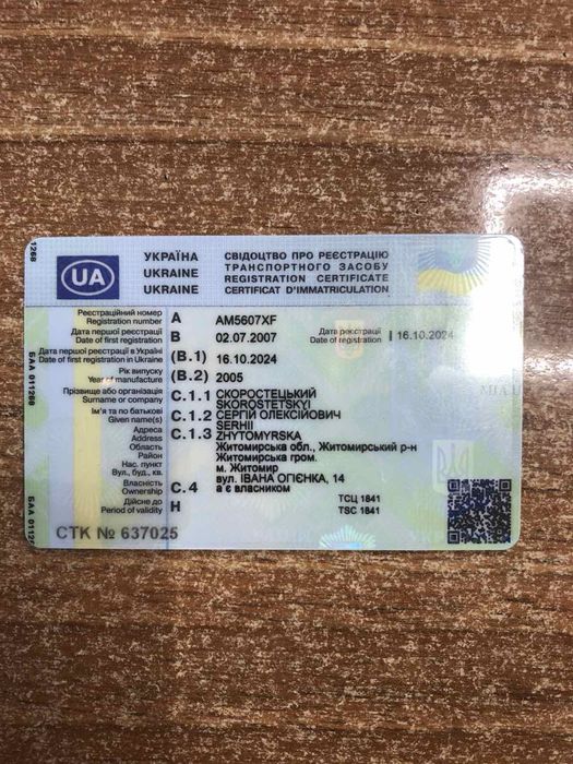 Газовоз щойно пригнаний та реставрований