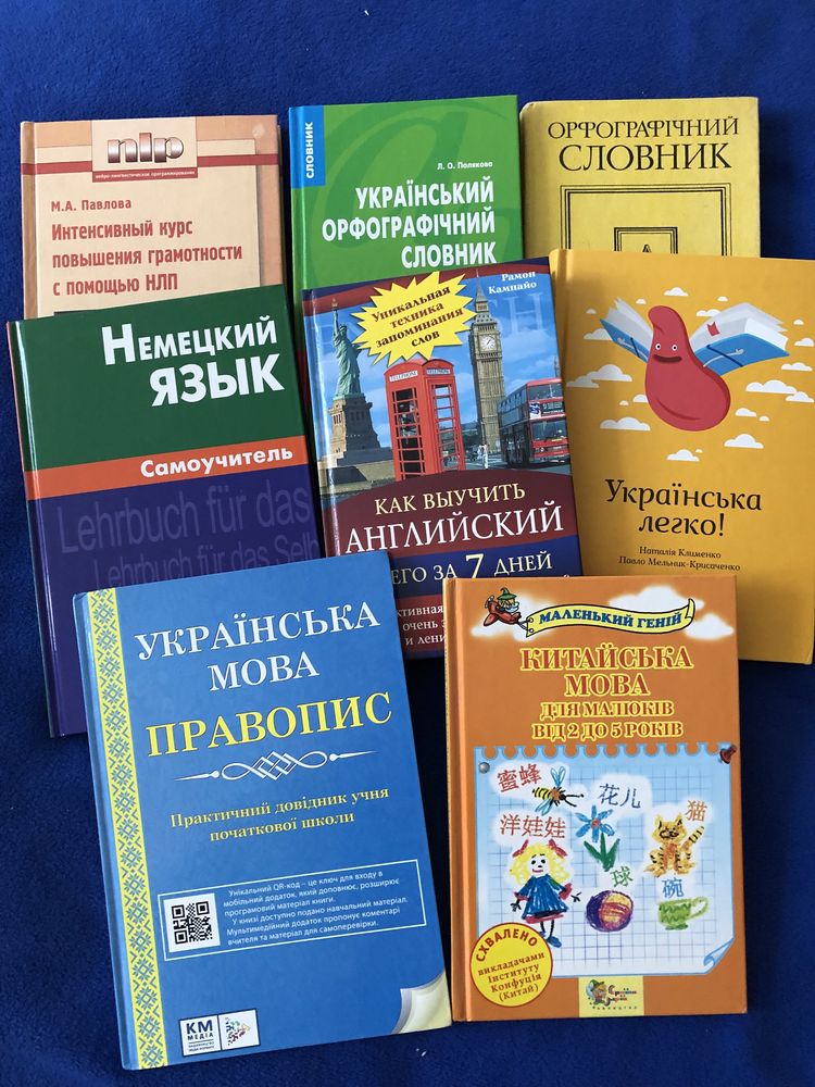 Продам словари и книги англ язык