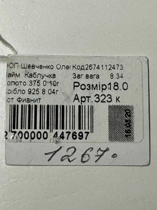 Комплект зі срібла: сережки та каблучка