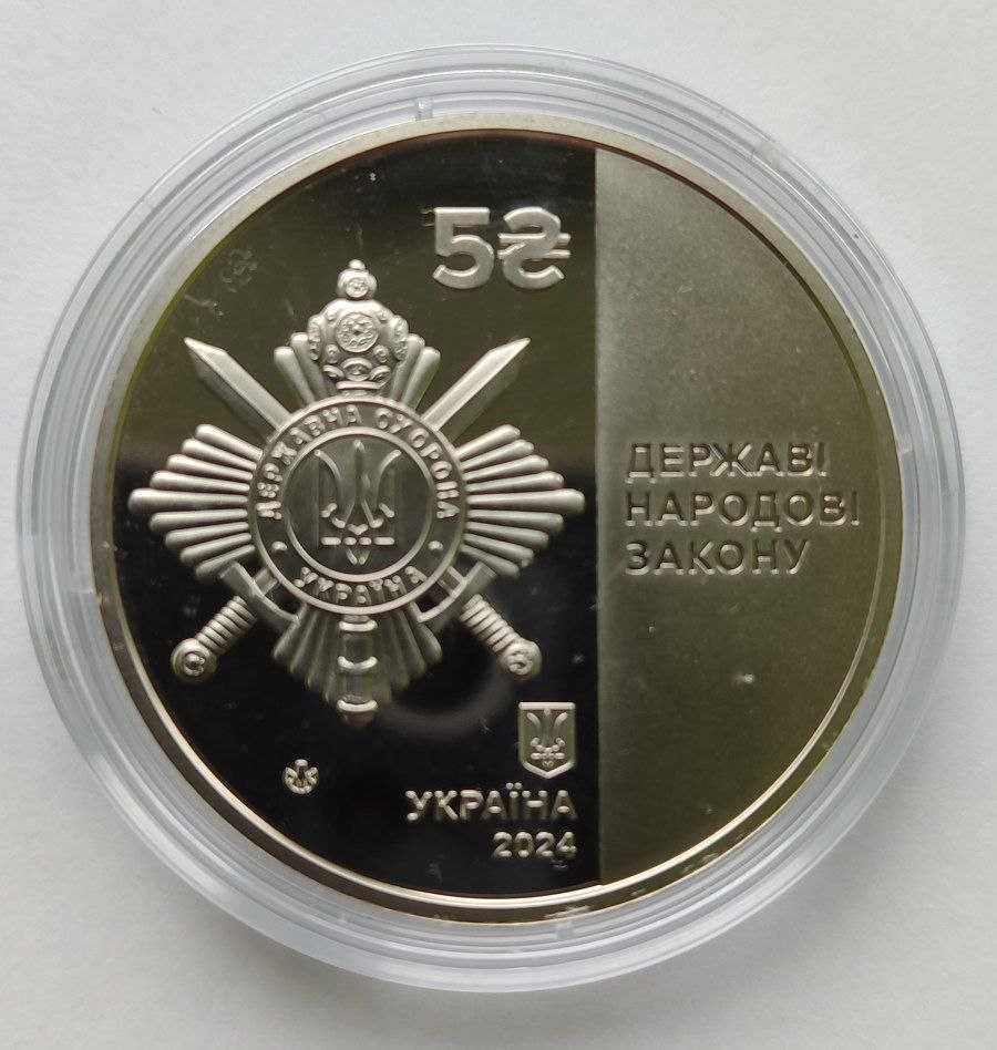 Пам'ятна монета "Управління державної охорони України"