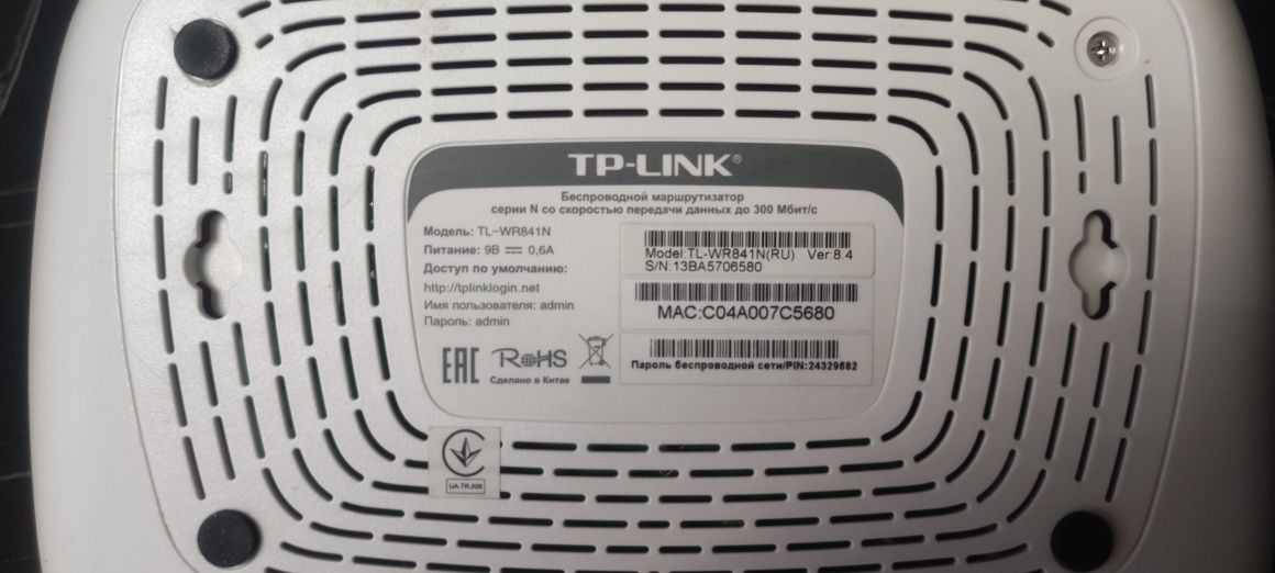 Роутер TP- LINK  TL WR - 841 N , Hisense пульт