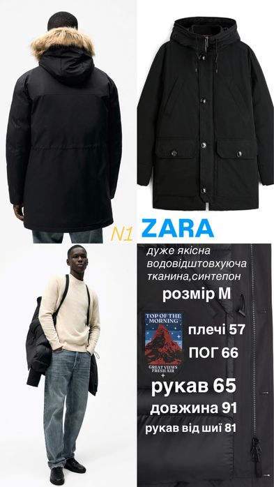 чоловічий пуховик ZARA чорний пуфер куртка зима оверсайз S M L XL