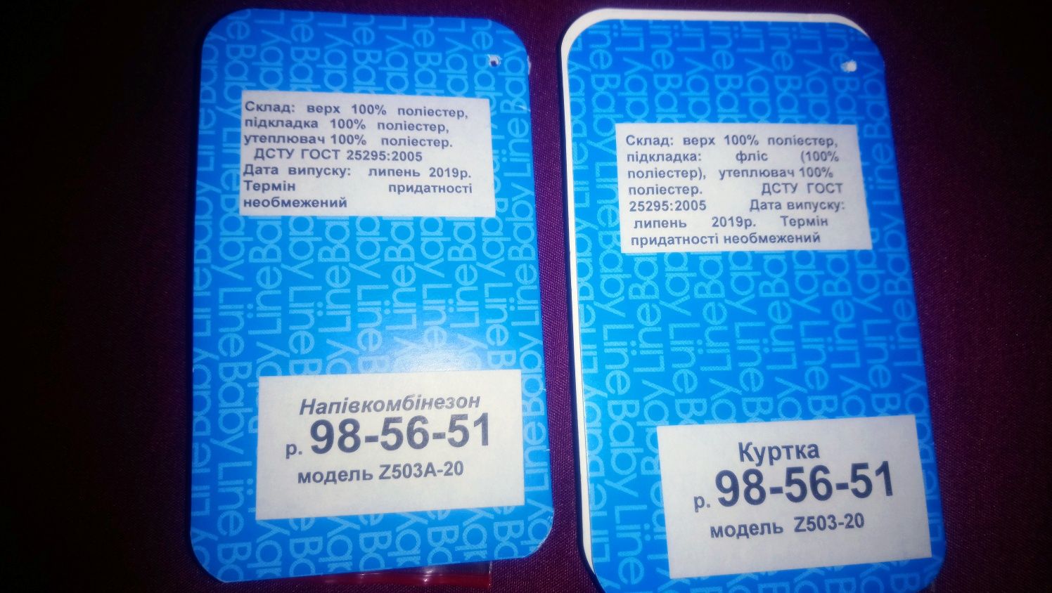 Зимний термо костюм Libellule 98см, +5 до -30