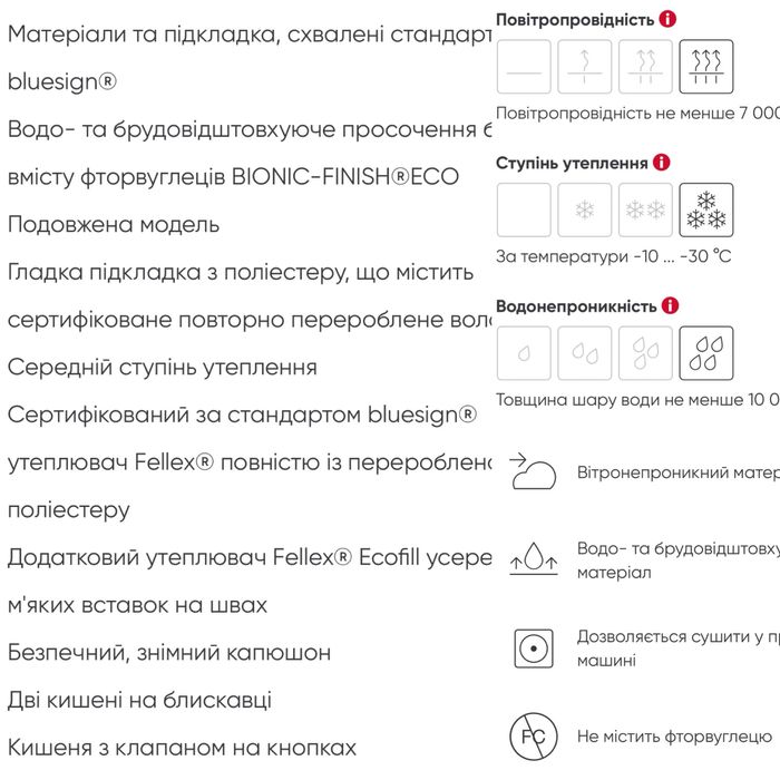 Дитяча зимова куртка REIMA Kamppi