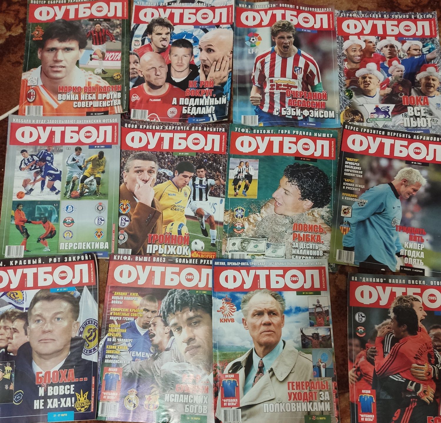 Журналы Футбол. Старые