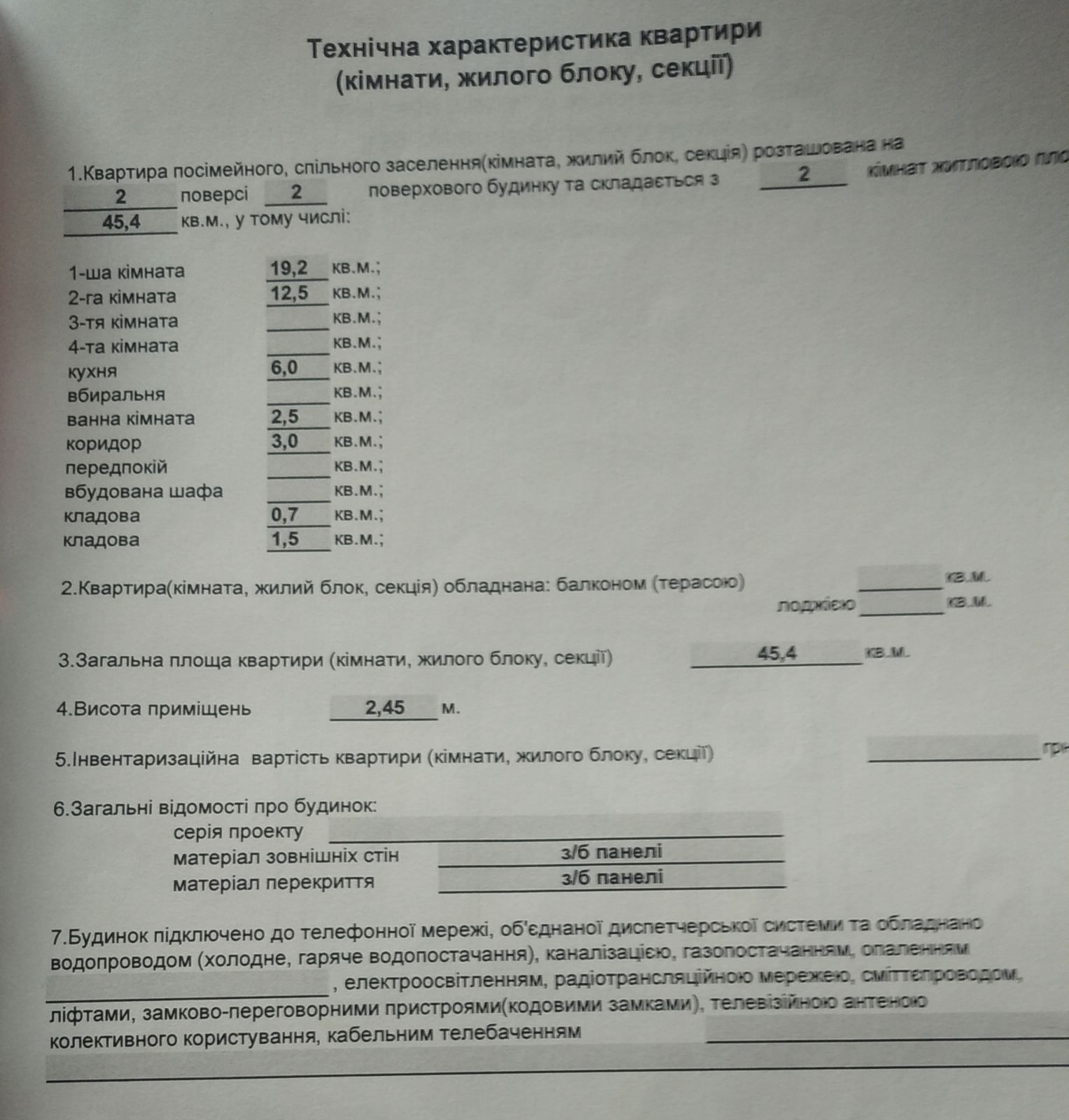 Продам 2 кімнатна квартира Баришівка Совхоз Київська область