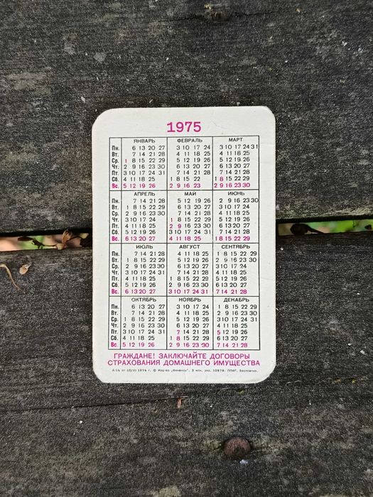 Calendários Soviéticos (URSS) - anos de 1975 e 1991