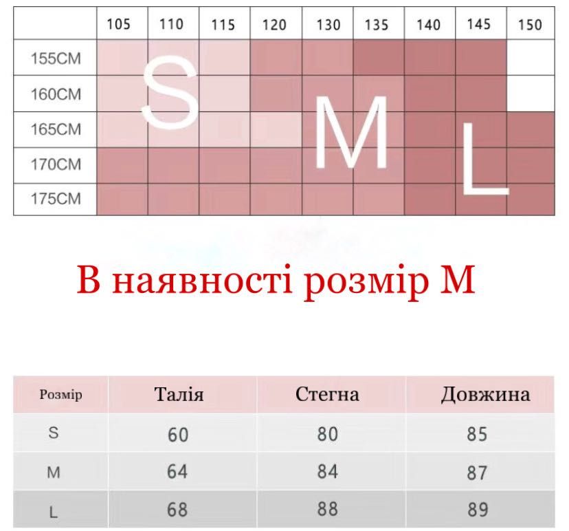 Лосини з ефектом пуш ап