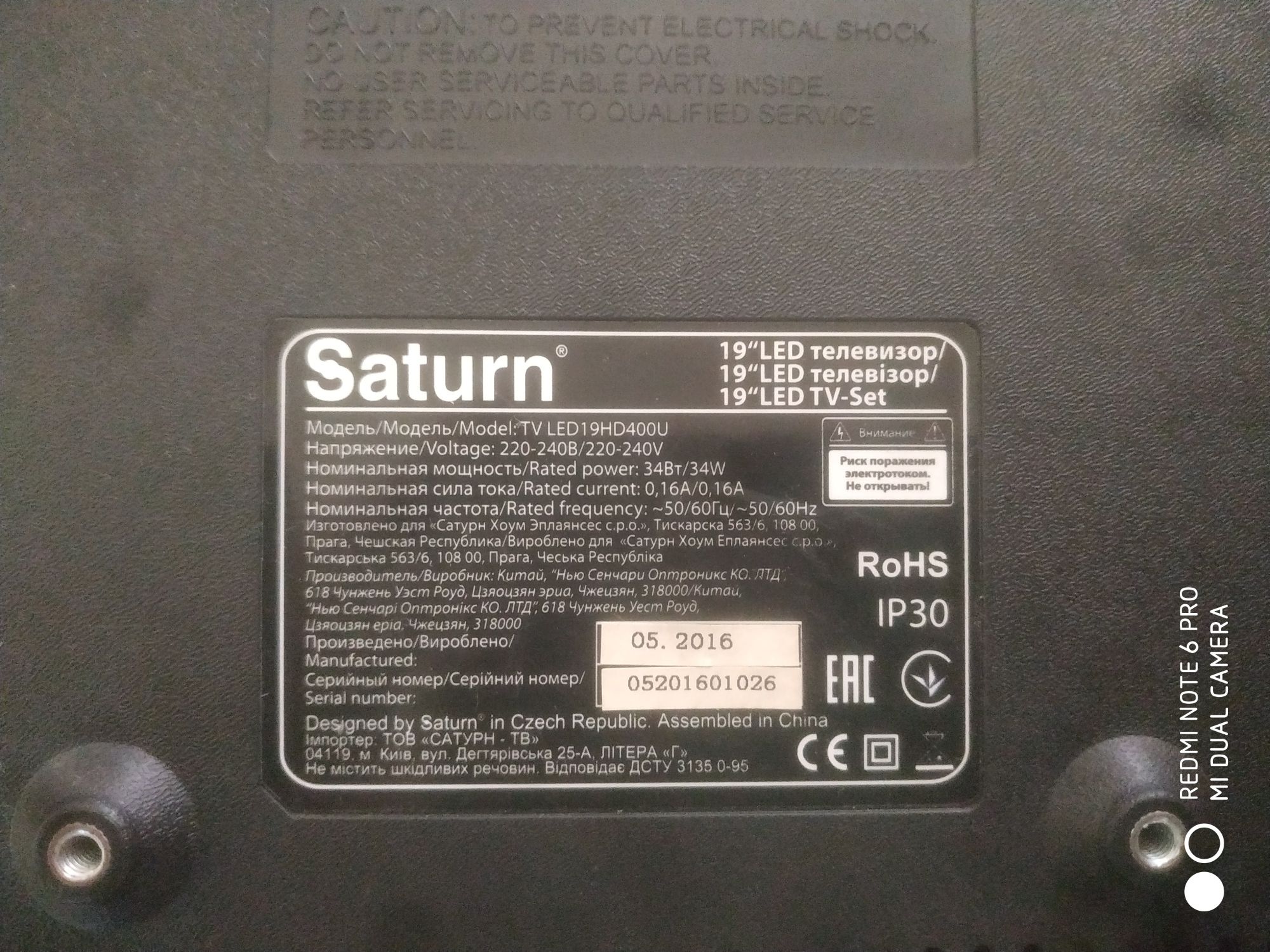 Телевизор Сатурн на запчасти