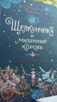 Дитяча Книга Лускунчик і мишачий король