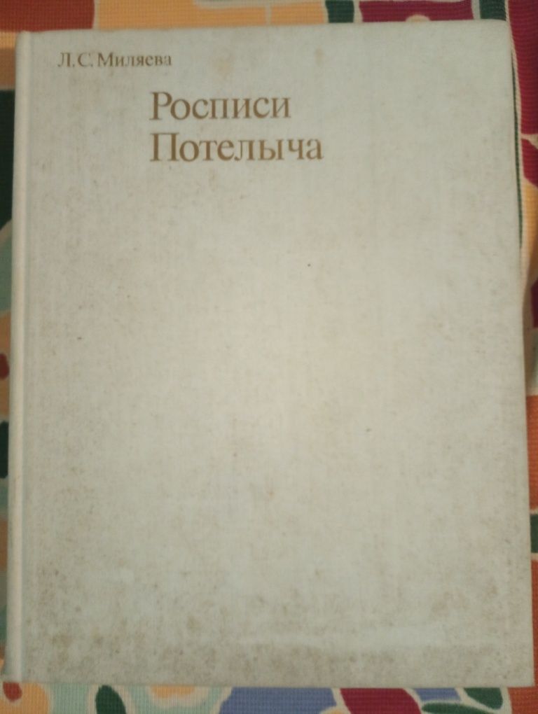 Білас,Караффа-Корбут,Пимоненко, Фрида Калло))