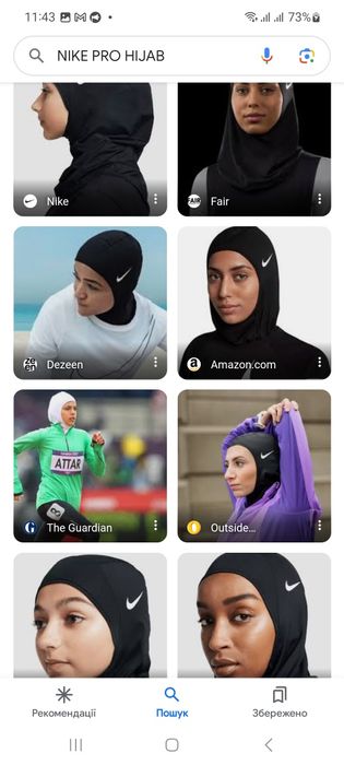 Хіджаби Nike Pro,