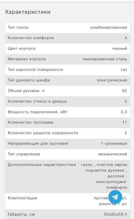 Продам газовую плиту Gorenje