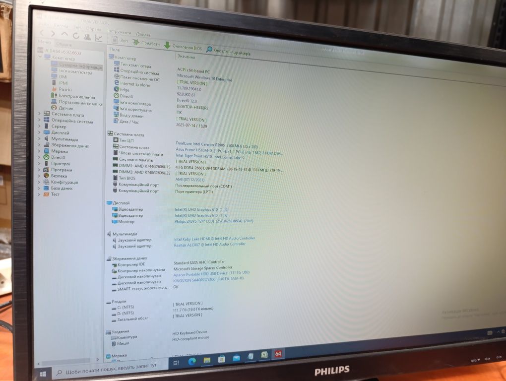 Системний блок Intel G5905/Ram12/SSD 240