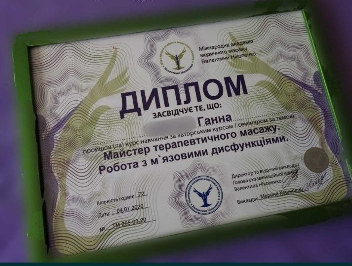 Массаж лечебный выезд к вам на дом