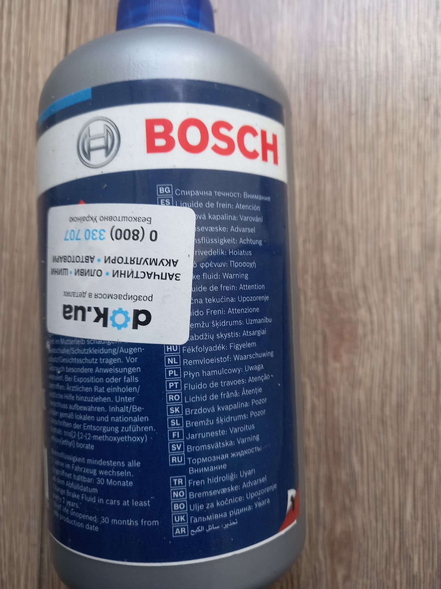 Тормозная жидкость DOT 4 bosch (гальмівна рідина)