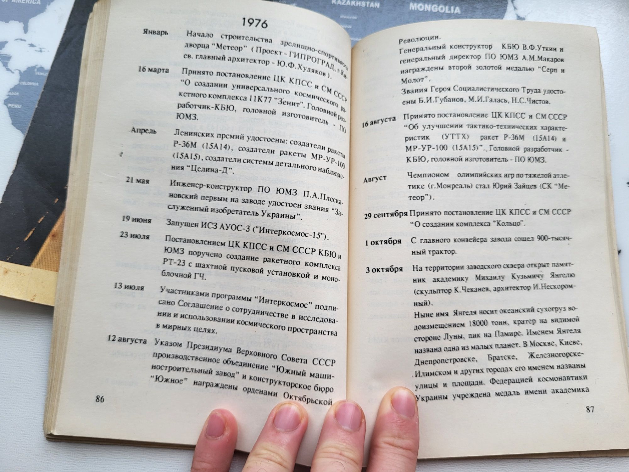 Книги Конструктор та Днепровский ракетно-космический центр