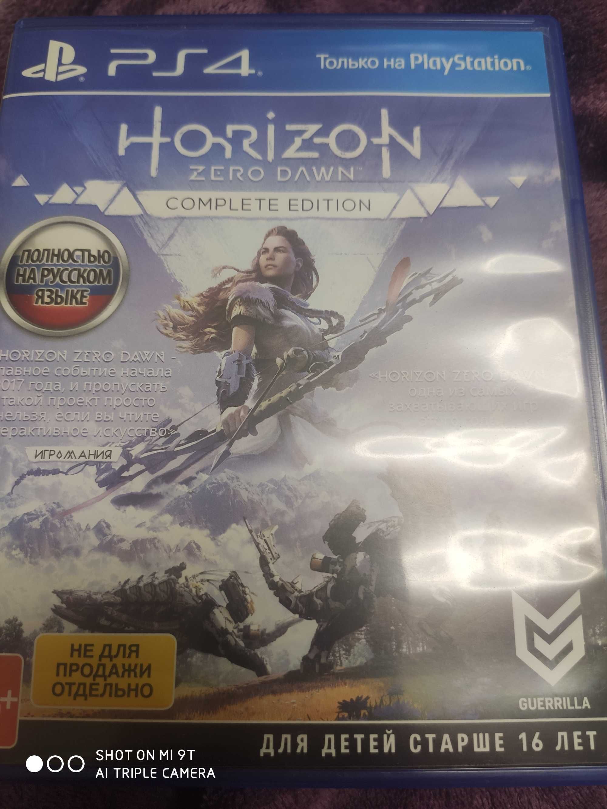 Игра Обмен диска ps4