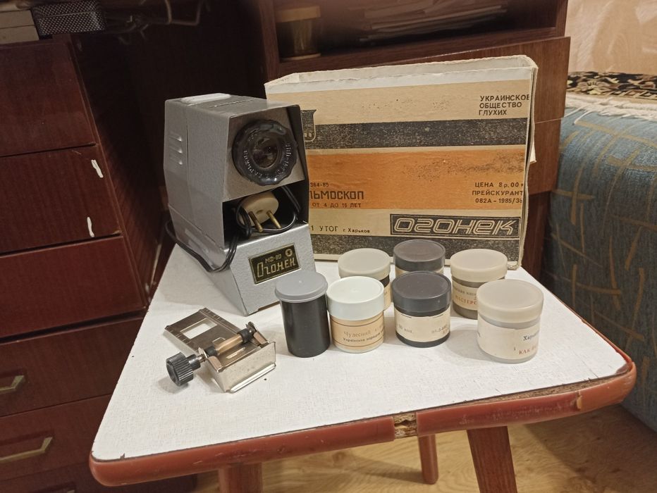 Фильмоскоп Огонек + пленки