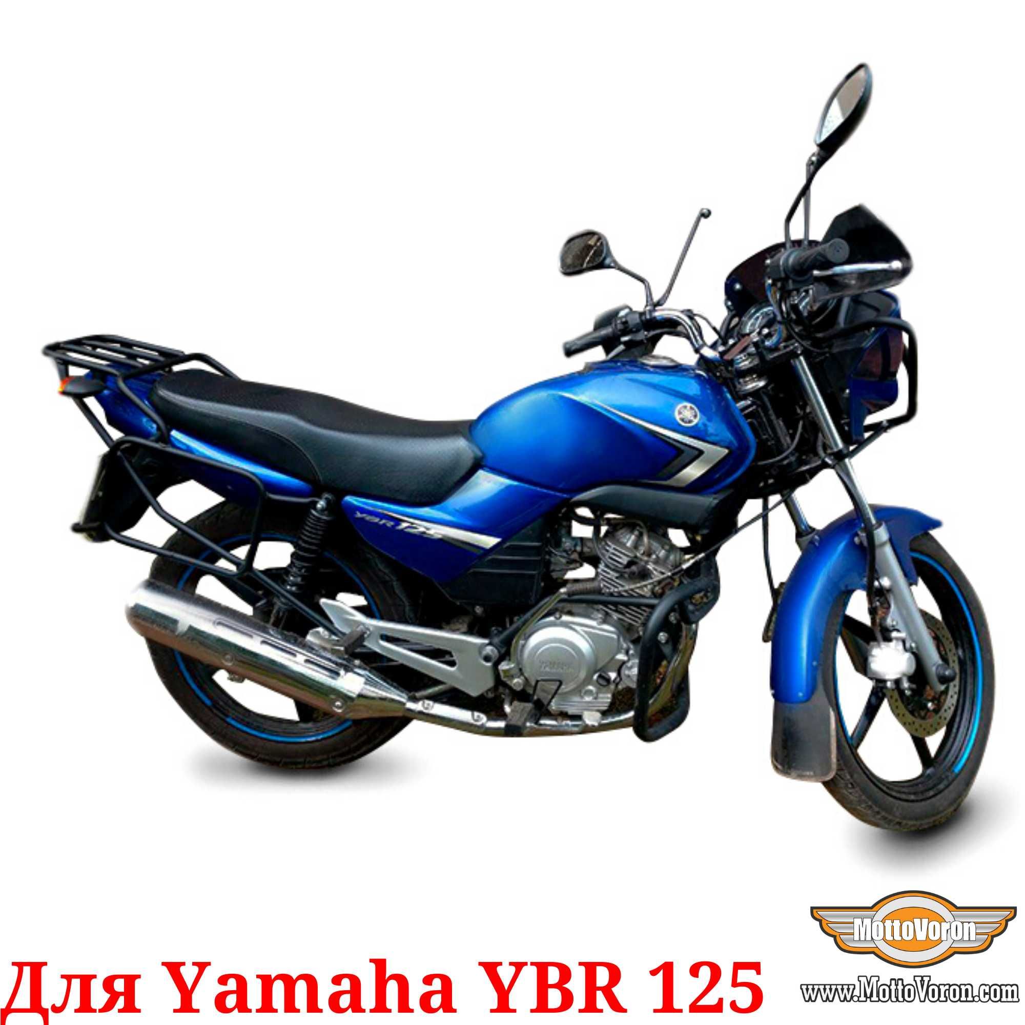 Yamaha YBR 125 Багажная система YBR125 рамки багажник усиленный