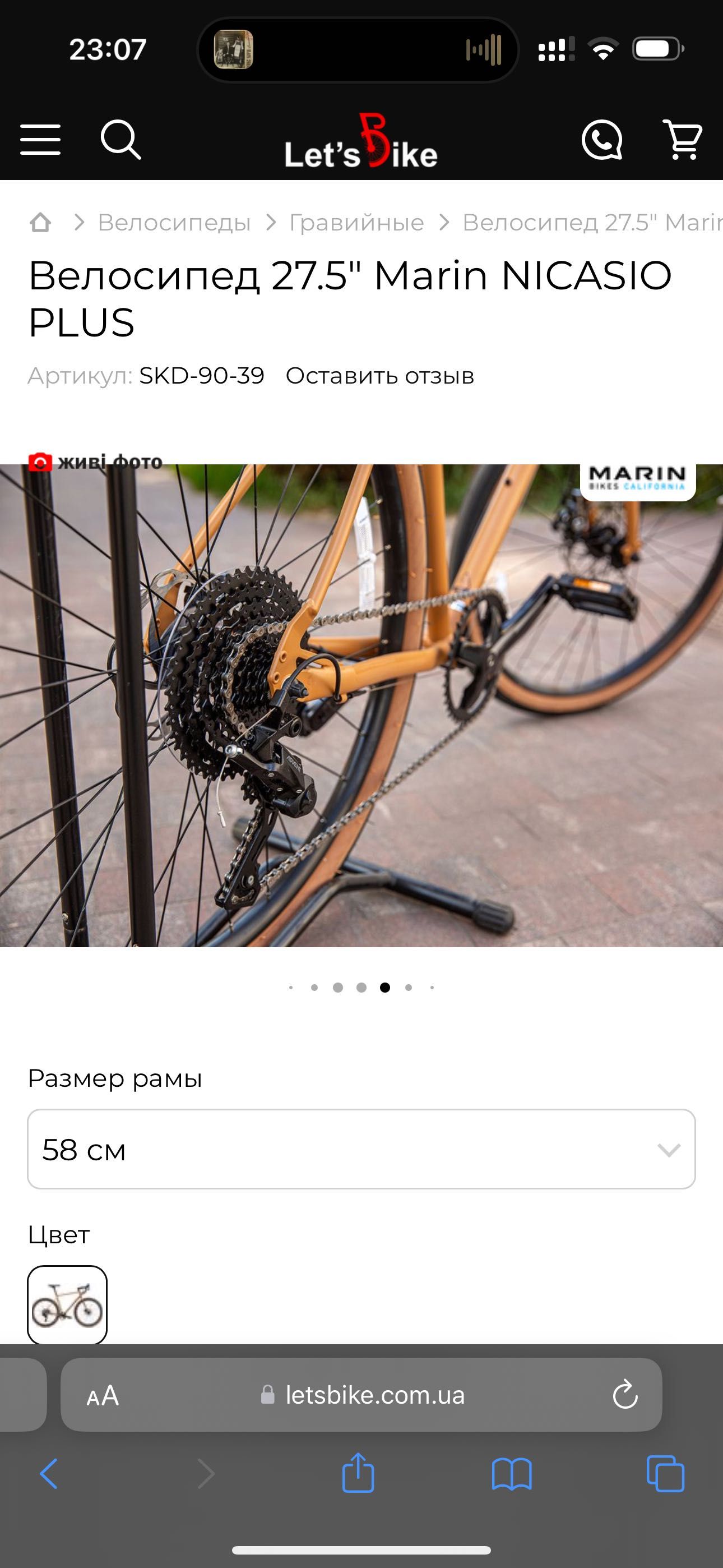 Велосипед Marin Nicasio plus+, гравийный, 58 рама