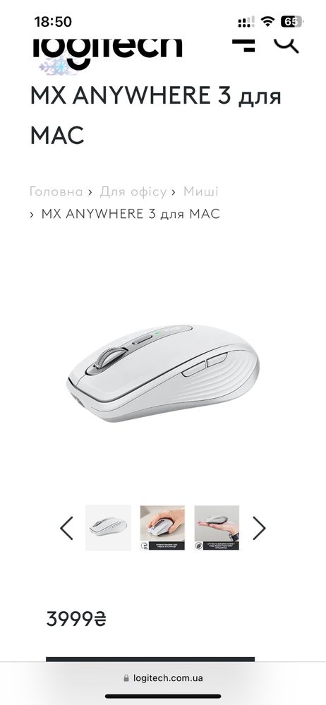 Мышка Logitech MX Anywhere 3 for Mac Pale Grey