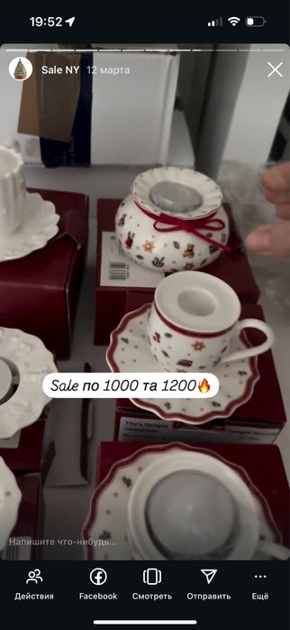 Villeroy&Boch новорічний