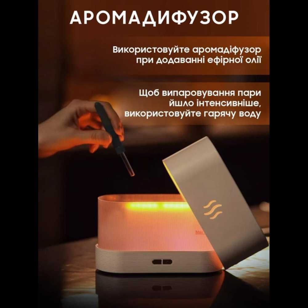 Ночник увлажнитель воздуха с имитацией пламени аромадифузор 180 мл