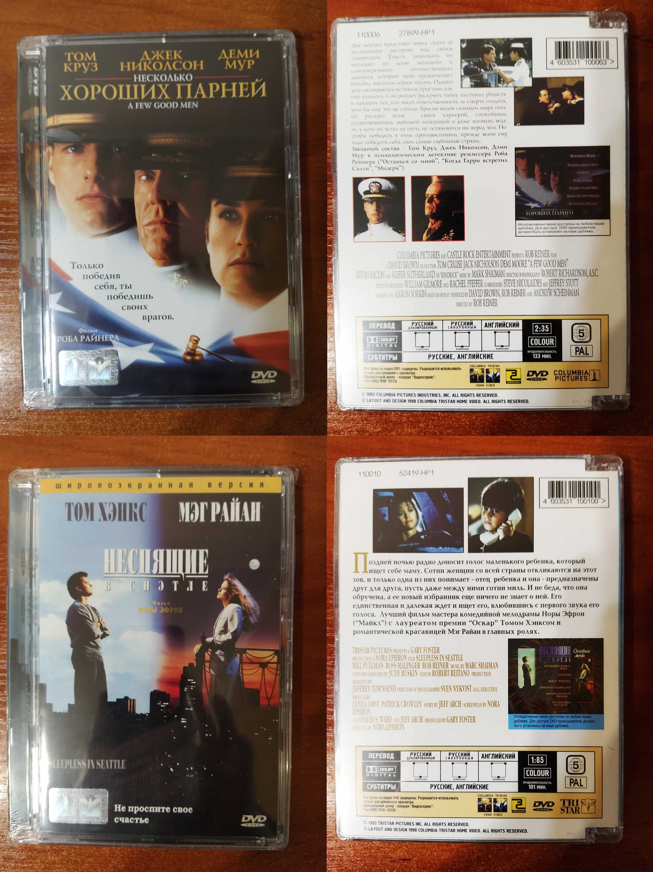 Продам оригинальные фирменные DVD (для коллекционеров) №-30