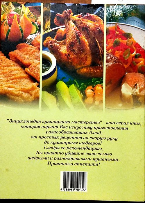 Блюда из Микроволновой печи, Гриль.