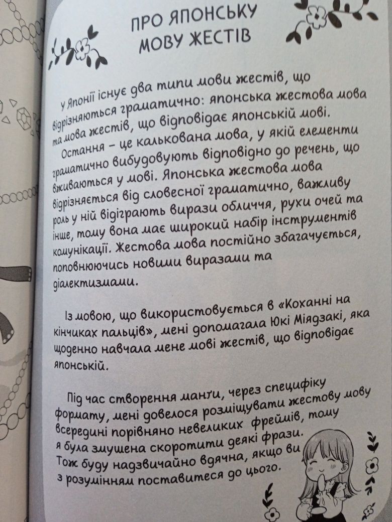 Призраки Японии Катриэн Росс. 2.Японские комиксы на украинском языке