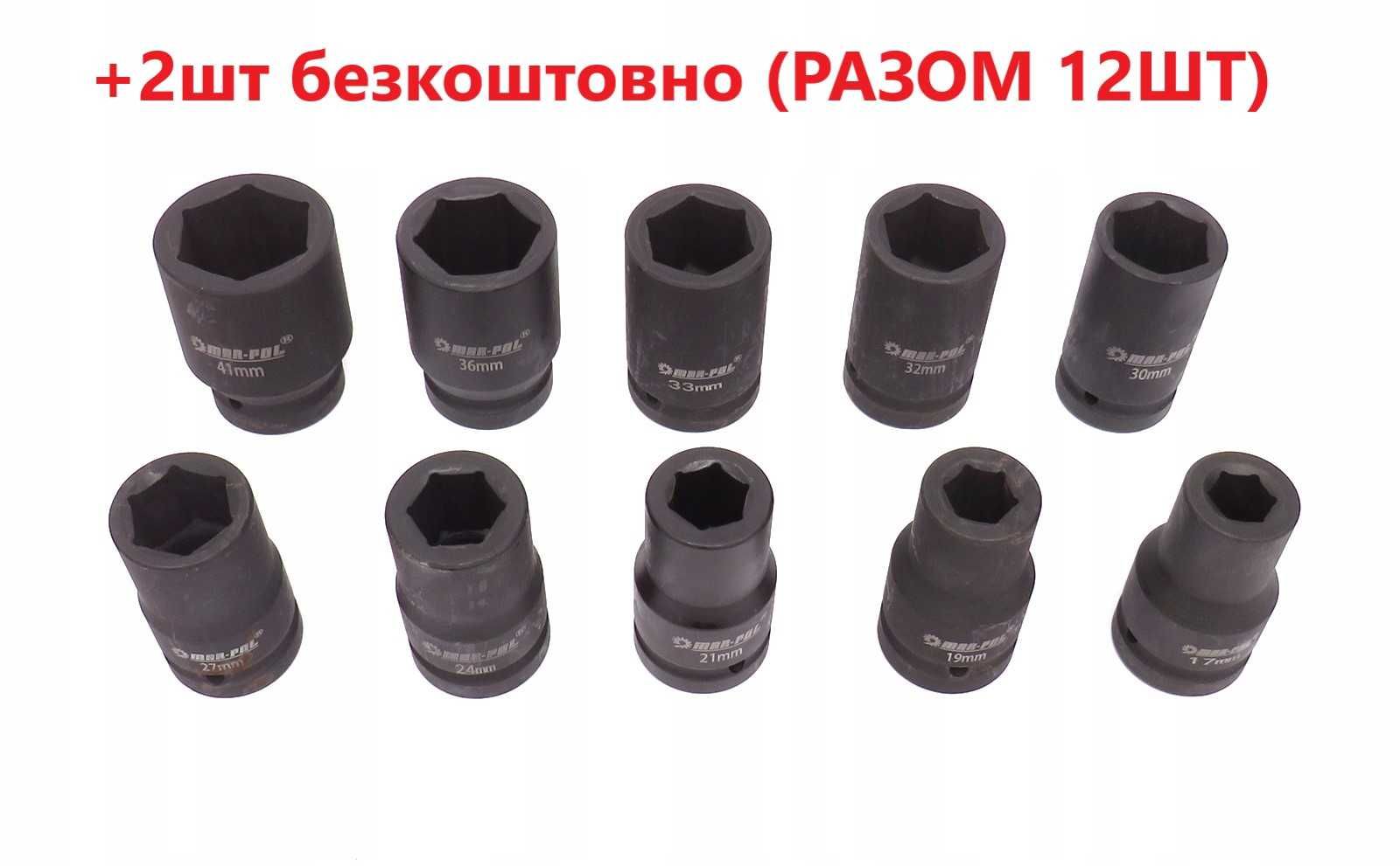 Гайковерт ударный 1" TIR BJC 788 4800Nm +шланг+12 насадок дюймовий