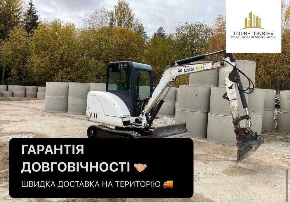 Бетонні армовані кільця від виробника ЖБ Круги ‼️ ДОСТАВКА‼️