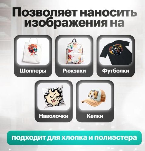 Термопресс ручной для сублимации для нанесения принта