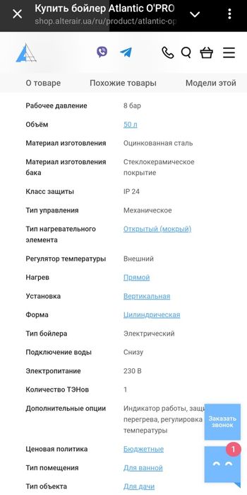 Продам электричний бойлер Atlantic O'Pro Profi VM 050 D400-1-M