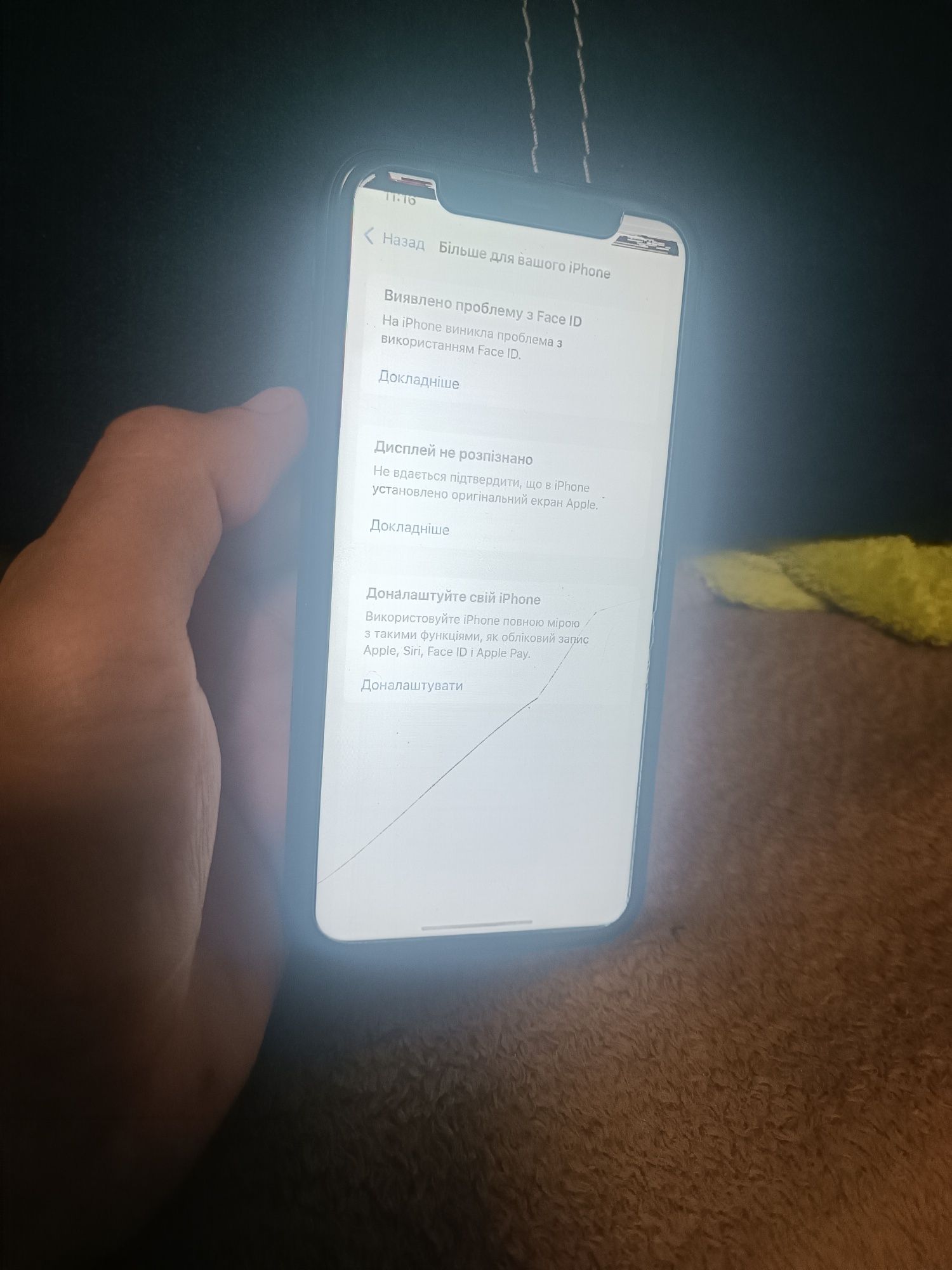 iPhone 11 розбитий без iCloud